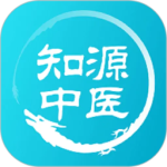 知源中医2026优化升级版官方免费 v5.2.0安卓版