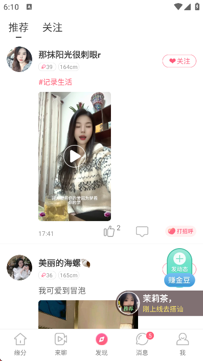 缘来客app手机版 缘来客app手机版