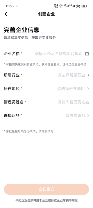 平安企业宝app
