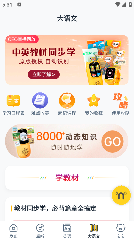 牛听听app