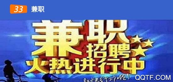 33兼职招聘网app官方版 33兼职招聘网app官方版