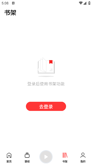 靠谱讲书软件下载官方版 靠谱讲书软件下载官方版