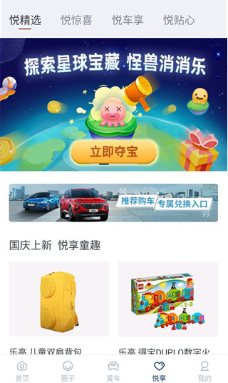 北京现代app下载安装手机版 北京现代app下载安装手机版