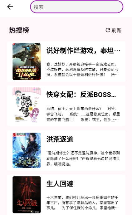 荔枝小说下载安卓版