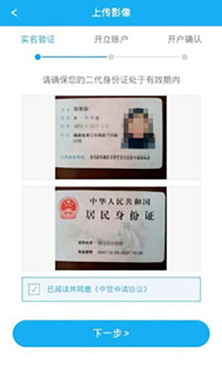 东兴198app