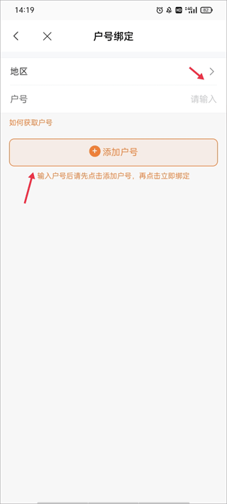光e宝官方版