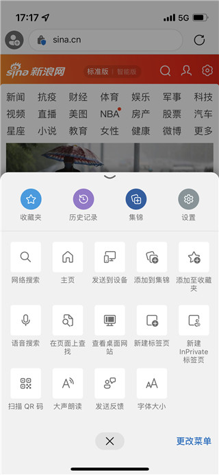 Edge手机版