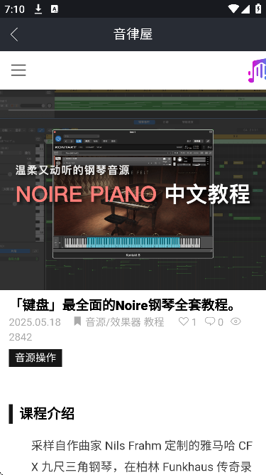 音律屋官方下载2026版 音律屋官方下载2026版