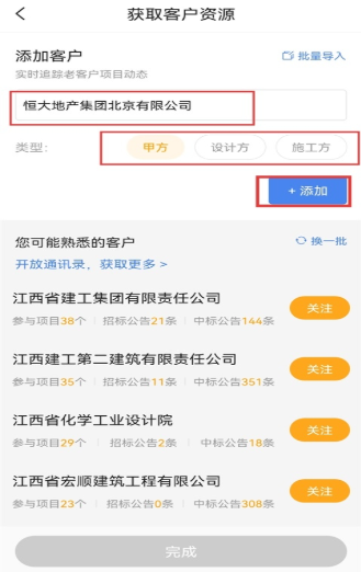 工程帮app下载最新版