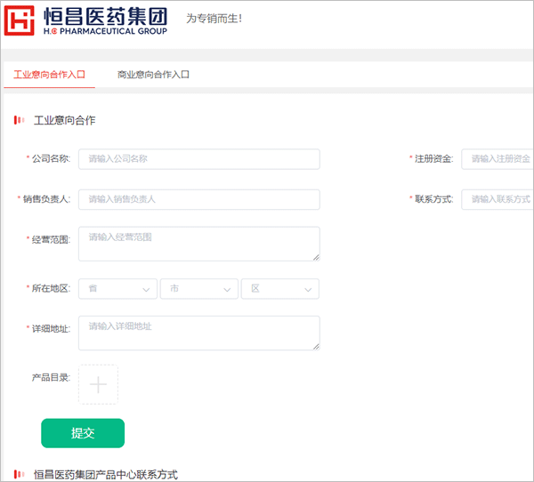 恒昌健康app