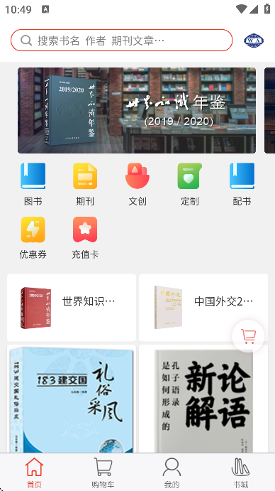世知书屋官方下载最新版 世知书屋官方下载最新版