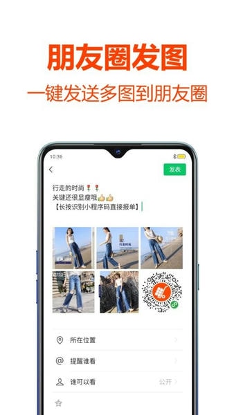 批发帮app