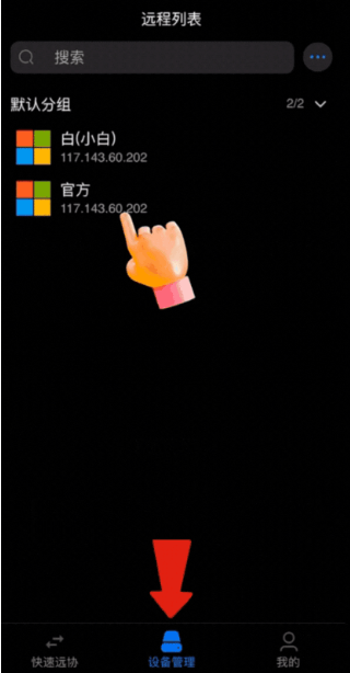 连连控手机版下载 连连控手机版下载