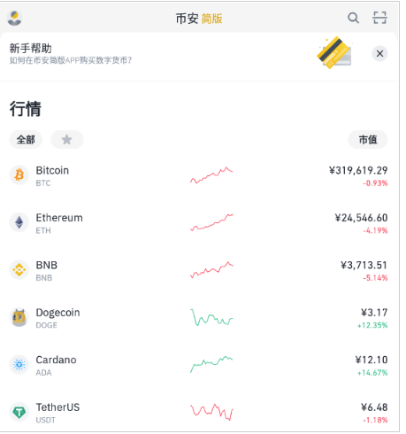 比安下载简体版 比安下载简体版