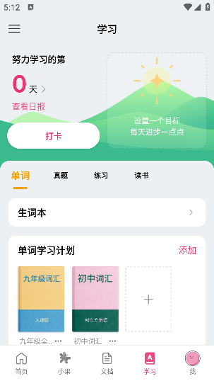 火龙果app下载免费安装2025 火龙果app下载免费安装2025