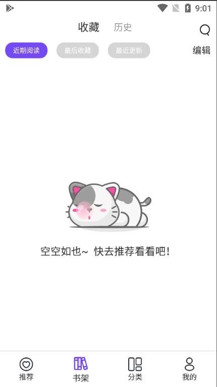 漫士多漫画app最新版 漫士多漫画app最新版