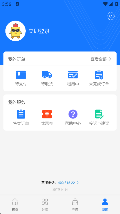 机汤租机安卓版 机汤租机安卓版