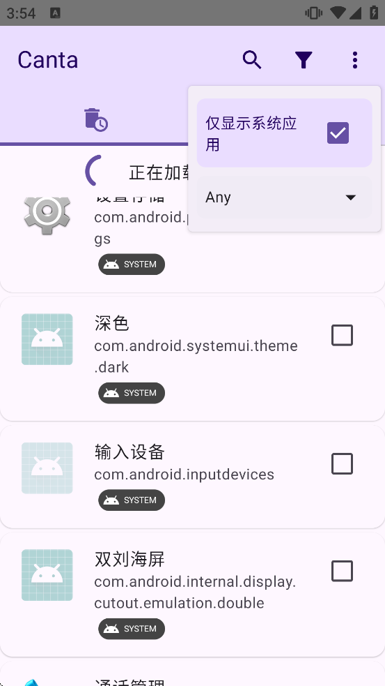 Canta软件下载 Canta软件下载