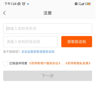 药师帮app官方版下载安装安卓 药师帮app官方版下载安装安卓