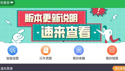 会医学题库app官方版 会医学题库app官方版