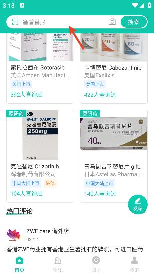 掌上药店app手机版2025 掌上药店app手机版2025