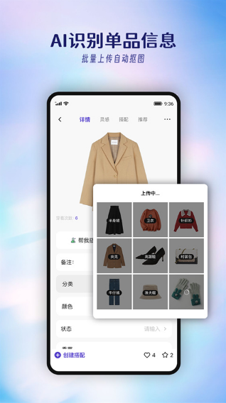 搭搭软件