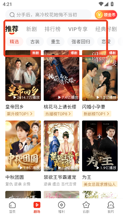 黄果ai生成短剧app最新版 黄果ai生成短剧app最新版