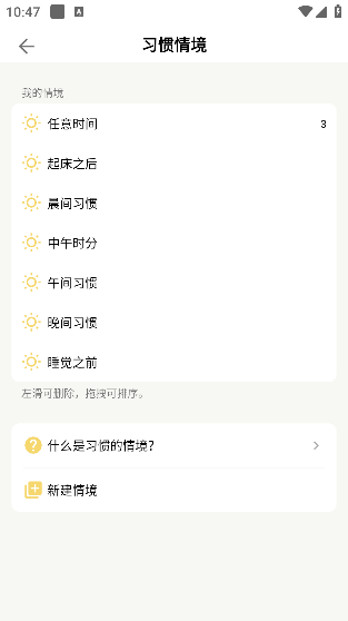小日常app最新版 小日常app最新版
