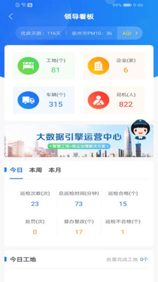 天府蓝app