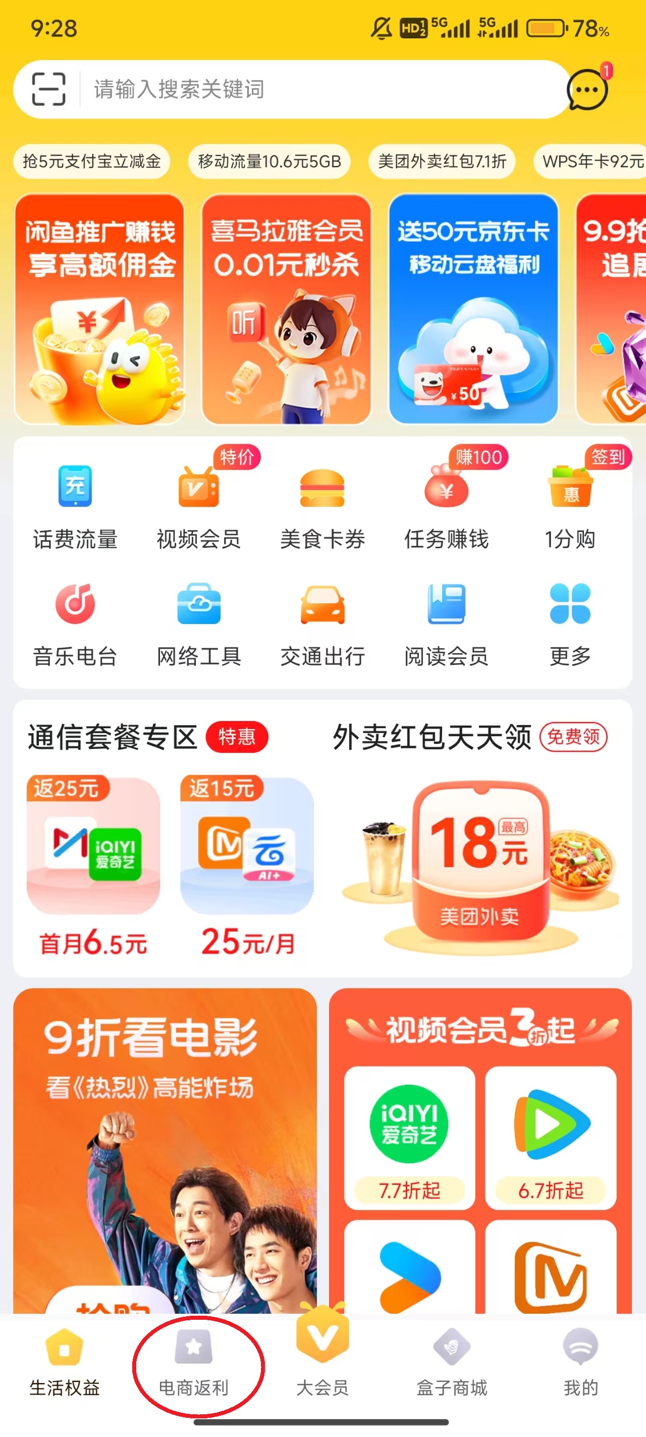 蜂助手app