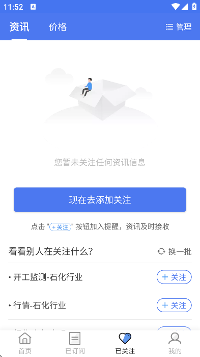 卓创资讯最新下载安装手机版 卓创资讯最新下载安装手机版