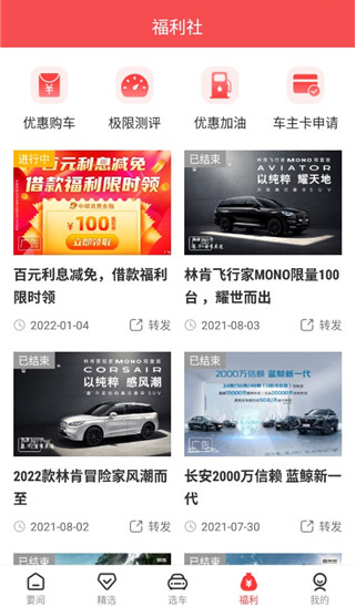 网通社汽车app下载最新版