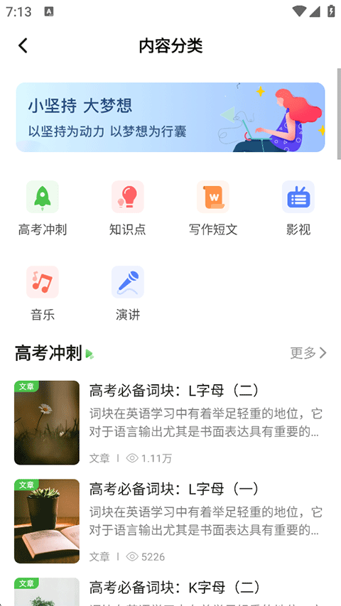 维词app