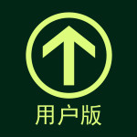 居家安全助手app用户版