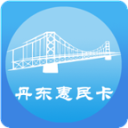 丹东惠民卡养老认证平台app