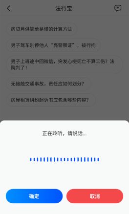 法行宝最新版 法行宝最新版