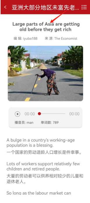 经济学人app下载 经济学人app下载