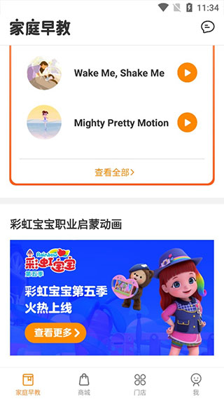 金宝贝早教app