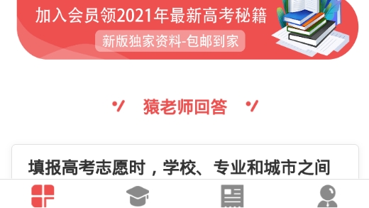 江苏高考志愿填报2021最新版 江苏高考志愿填报2021最新版
