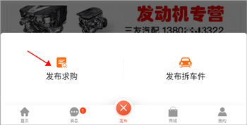 陈田拆车件app