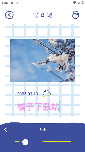 emmo日记软件下载最新版