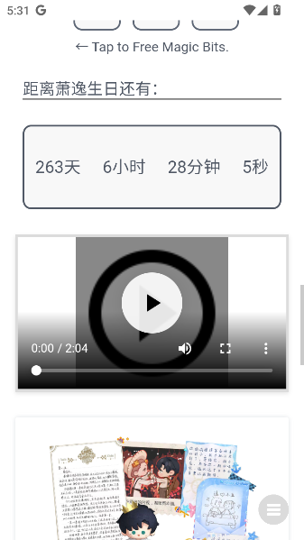 逸界app最新版 逸界app最新版