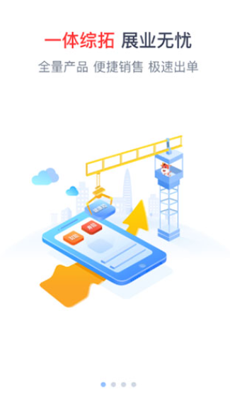 人保e通3.0最新版本下载 人保e通3.0最新版本下载