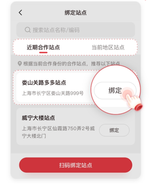 拼多多快递员版app