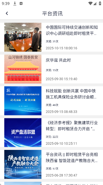 即时租赁平台app手机版 即时租赁平台app手机版