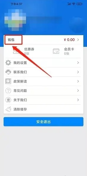 任你停官方客户端