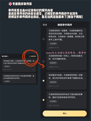 星野app(虚拟ai)