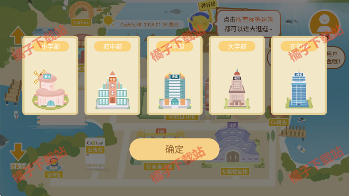 costudy下载安装最新版 costudy下载安装最新版
