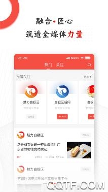 魅力白银区公众号