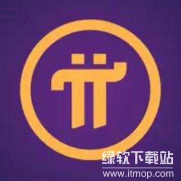 pi币交易所官方正版最新版